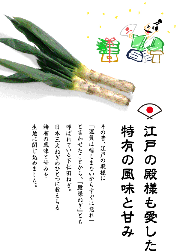 下仁田ネギえびせん｜上州・村の駅｜群馬県渋川市 地場野菜、惣菜