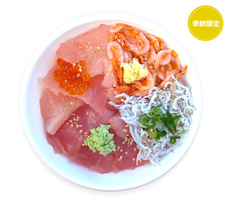 まぐ海老しらす丼