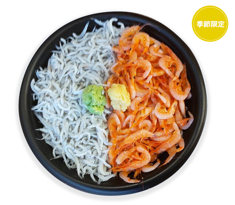 桜えびしらす丼